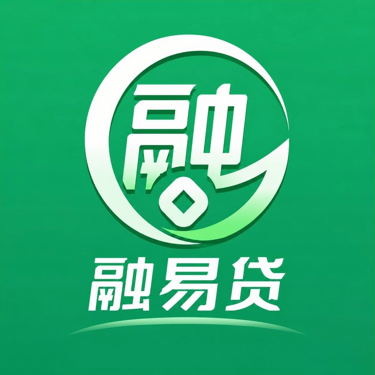 融易贷